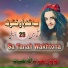 Molve nasratullah nasrat