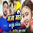 Pintu Kumar Pandey
