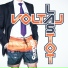 Voltaj
