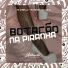 Dj Ugo ZL feat. MC Mr Bim, Mc Dobella