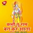 Ragini