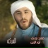 Nour Al Zain, Fahd Nory