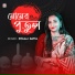 Piyaali Datta