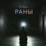 СтаRый