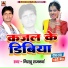 Nirakhu Sajanwa