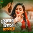 Fozol hoque