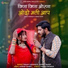 Suman Chouhan, Akshay Pandit