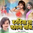 SURAJ SUHANA
