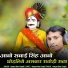 NARPAT BHAI GOPDI