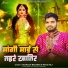 Neha Raj, Chandan Bedardi