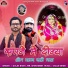 Dolat Bhati, Mr. Shekhawat