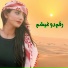 Zahra Hazara