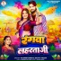 Rajnish Singh, Savita Yadav