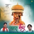 Sawan Soni, Narender Afsana