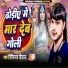 Digvijay Deewana