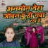 Sneha Sharma
