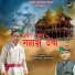 Devendra Panwar