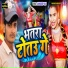 Sandeep Raj