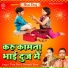 Deepak Ram, Tara Devi