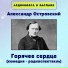 Д.Хармс Мальчик Петя Читает Т.Малашенко