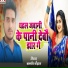 Balveer Chauhan