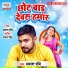 Prakash Chaubey