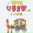 蔡榮吉
