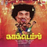 Gana Balachander