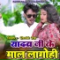 Ravish Raj