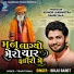 Birju Barot