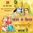 Sukhdevji Muni