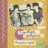 Юрий Куликов(1991)