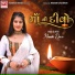 Manshi Dave
