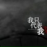 双笙(Shuang Sheng)