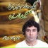 Inamullah Saeedullah