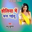 Manu Kumar
