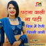 Raju Gurjar Kesarpura