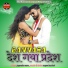 JOGENDRA RANA feat. Naresh Suthar