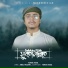 Torik Jamil