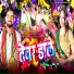 sangam prem raja