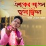 Dewan Arif