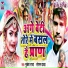 Mukesh Raja, Sonam Yadav