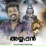 Anil Kalabhavan