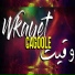 Cagoole