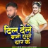Kanish Kamal, Ankita Singh