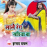 Ershad Ghayal feat. Krishna Nidardi