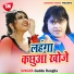 Guddu Rangila