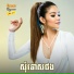 ម ស ស ខស ភ , រស ម រ ម ស