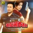 Kanak Chapa, Andrew Kishore