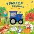 Евгений Сосновский